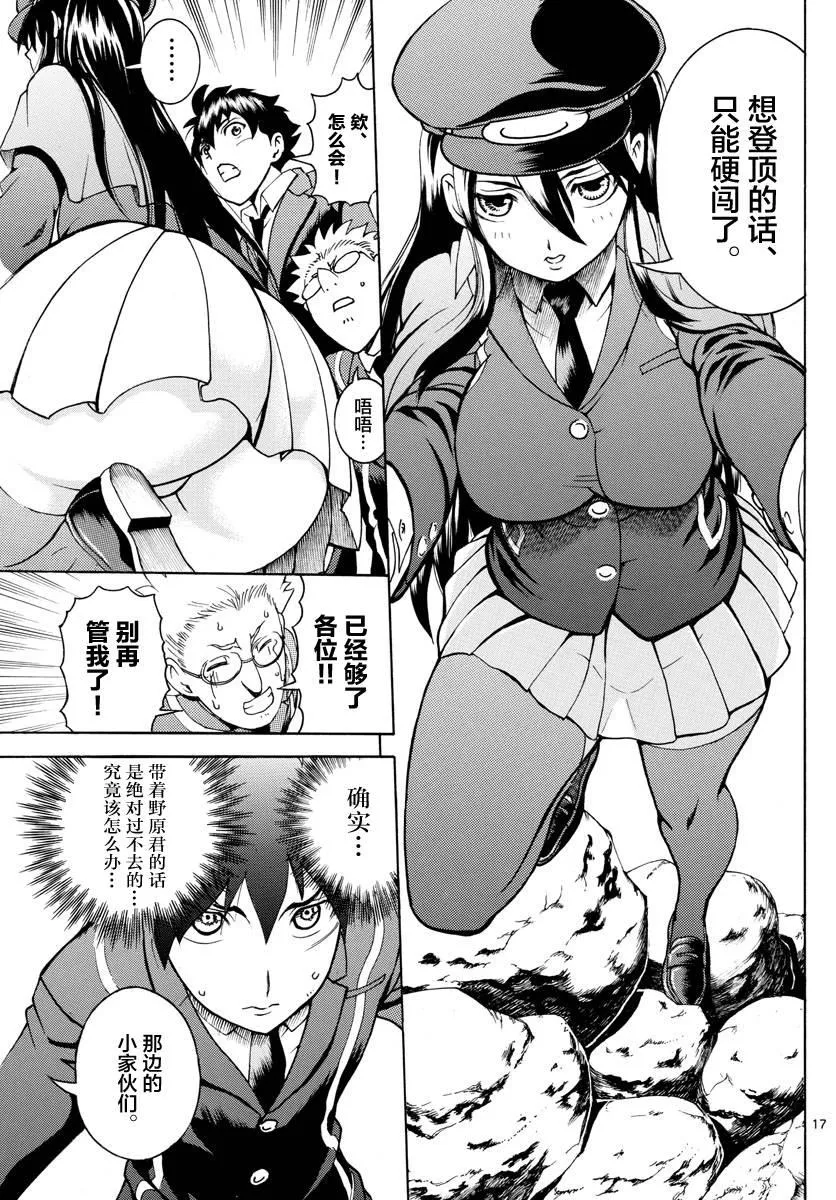 第10话 第17页