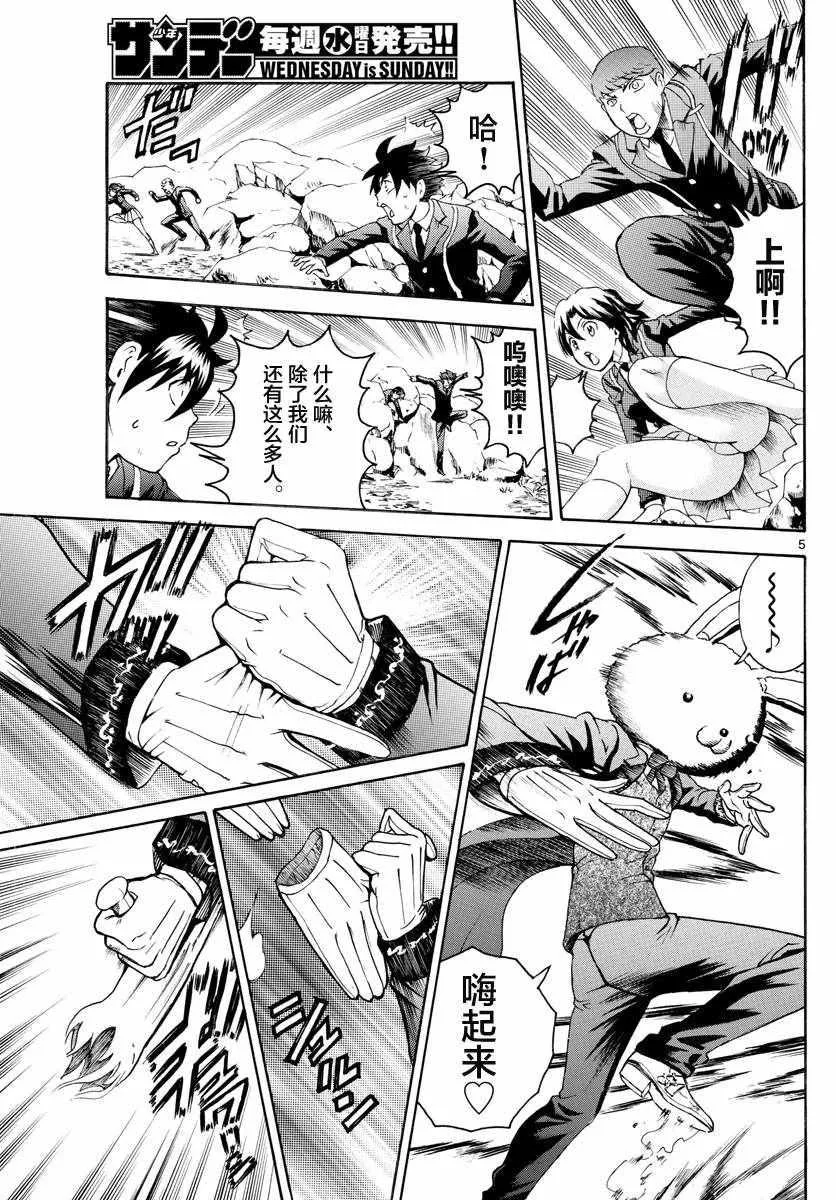 第11话 第5页