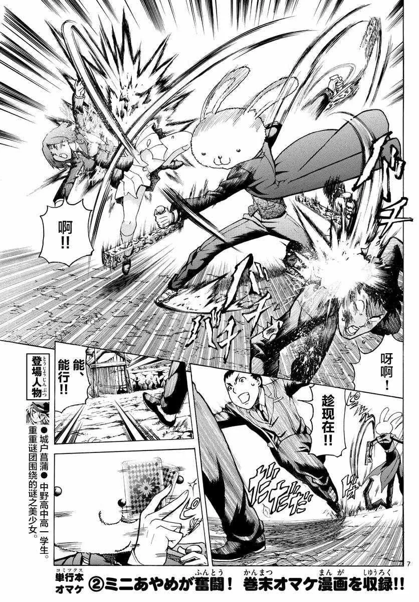 第11话 第7页