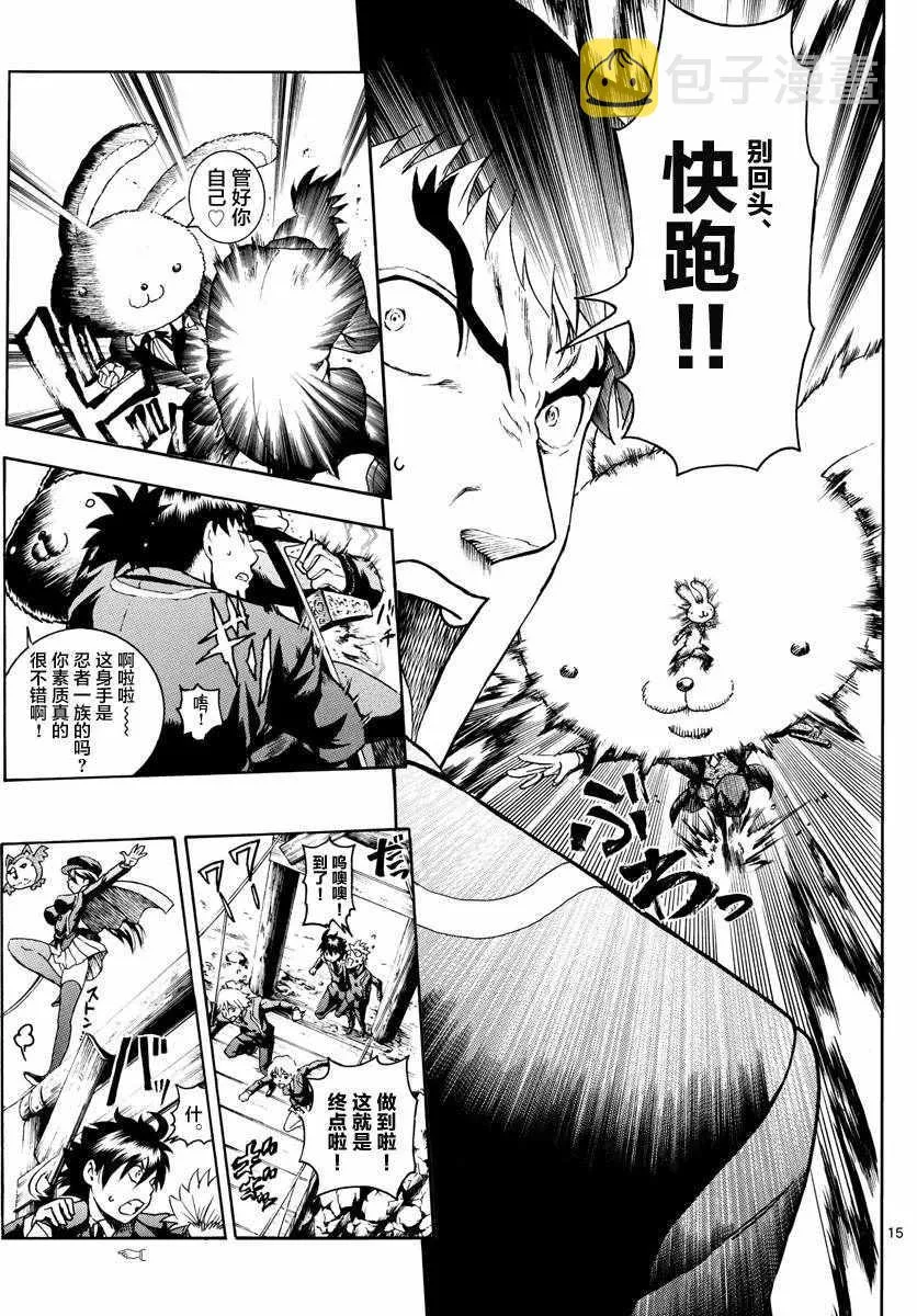第11话 第15页