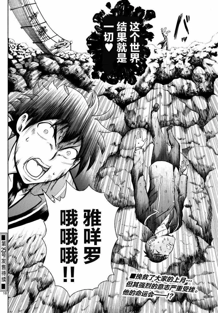 第11话 第18页