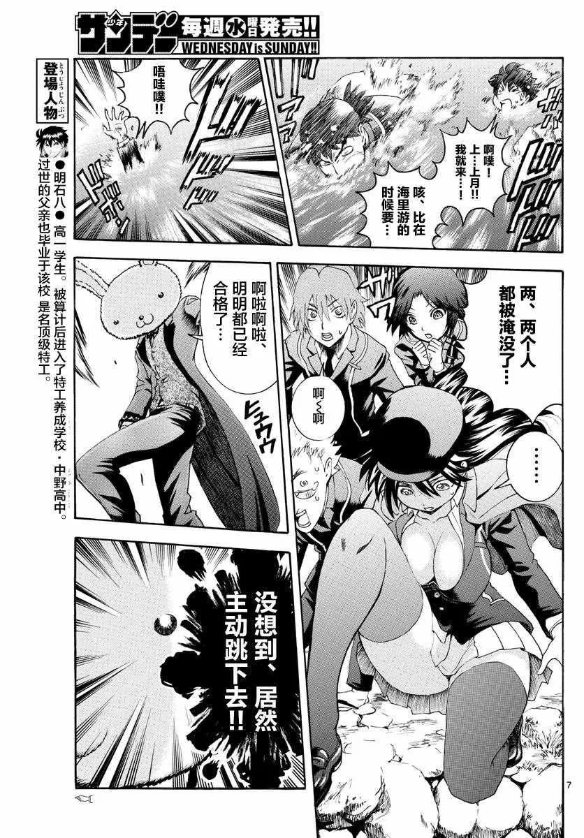第12话 第7页