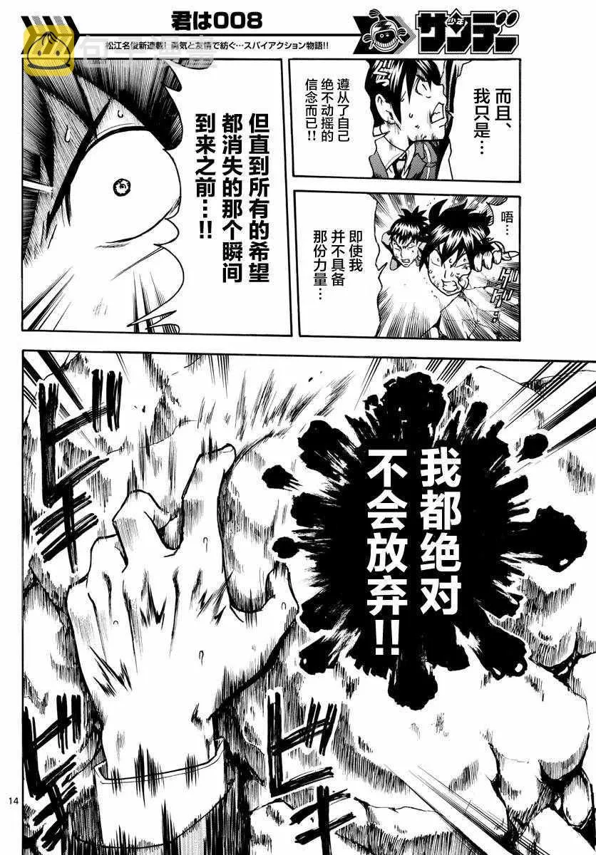 第12话 第14页