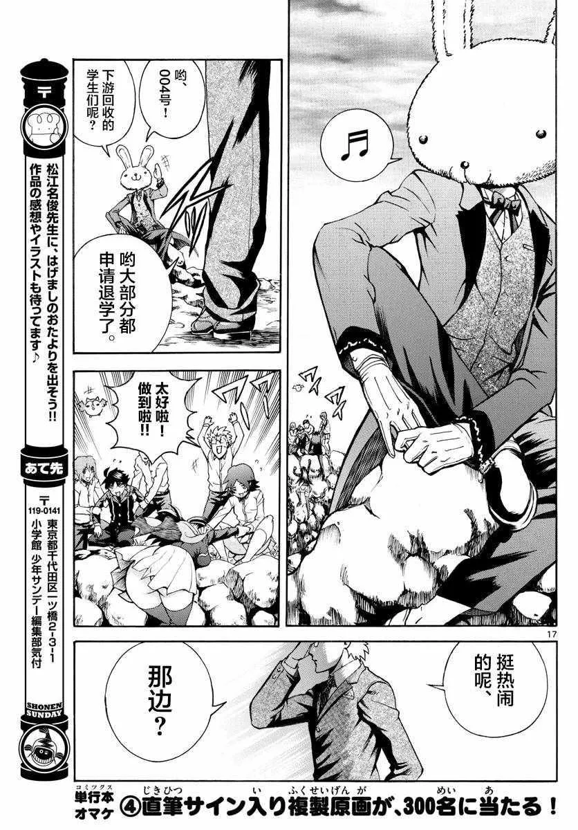 第12话 第17页