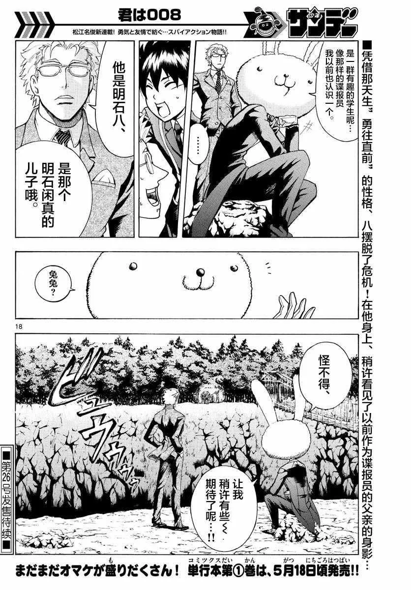 第12话 第18页