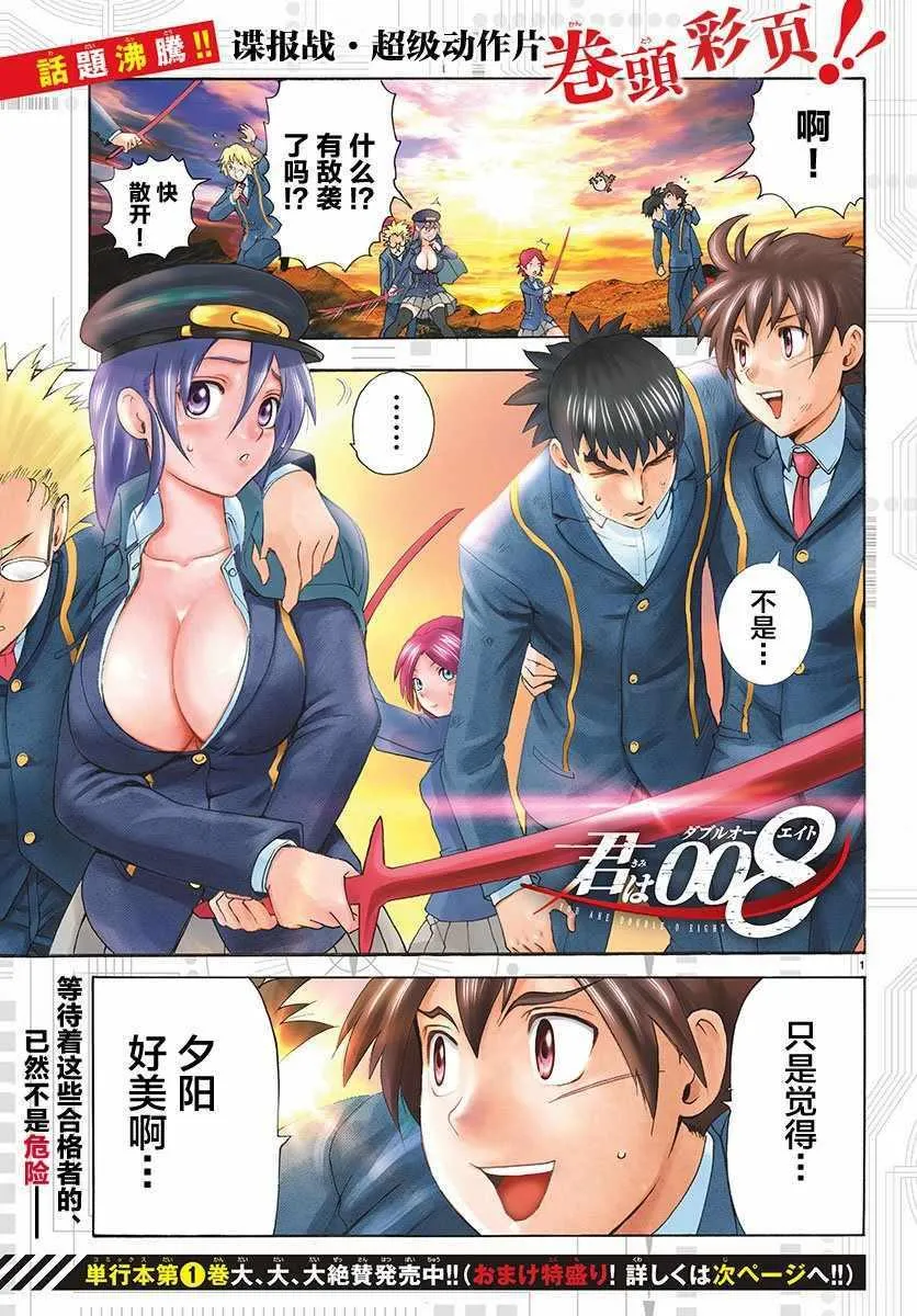 第13话 第1页