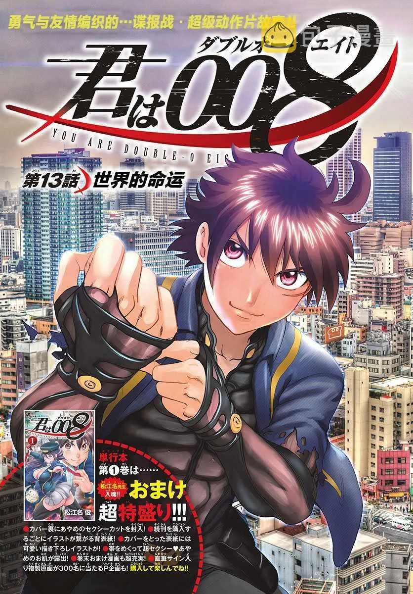 第13话 第3页