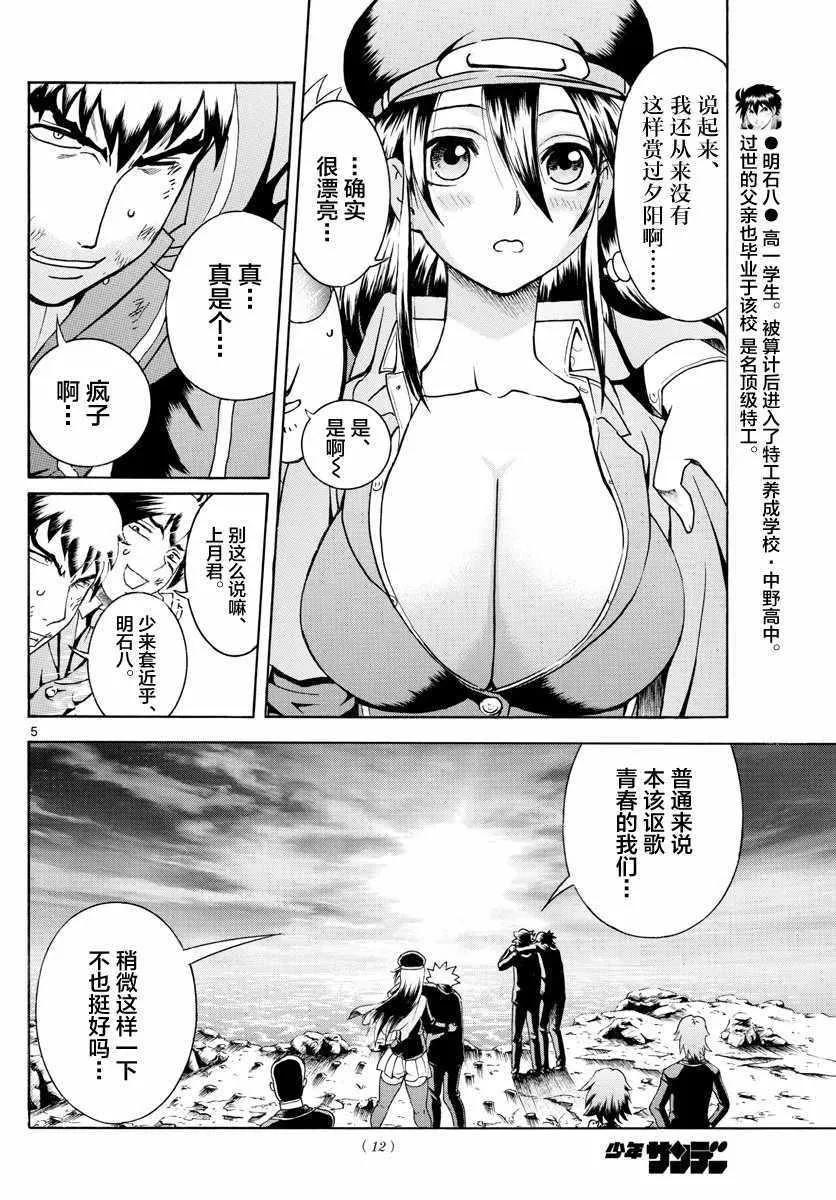 第13话 第5页