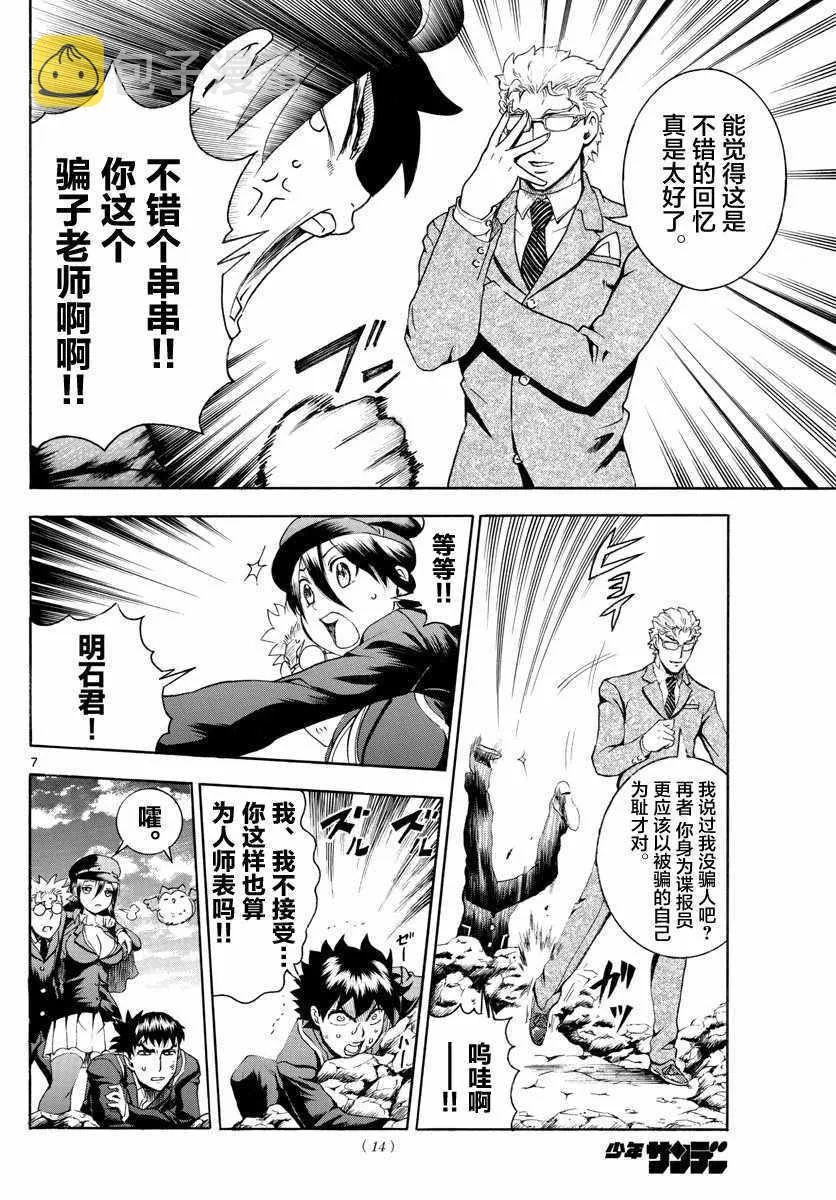 第13话 第7页