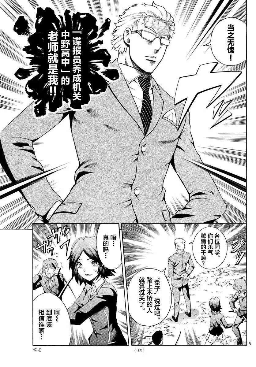 第13话 第8页