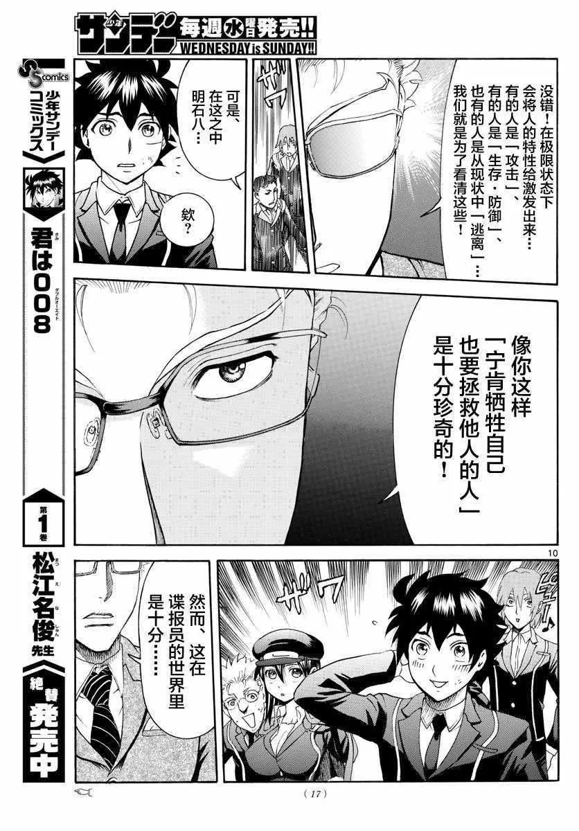 第13话 第10页