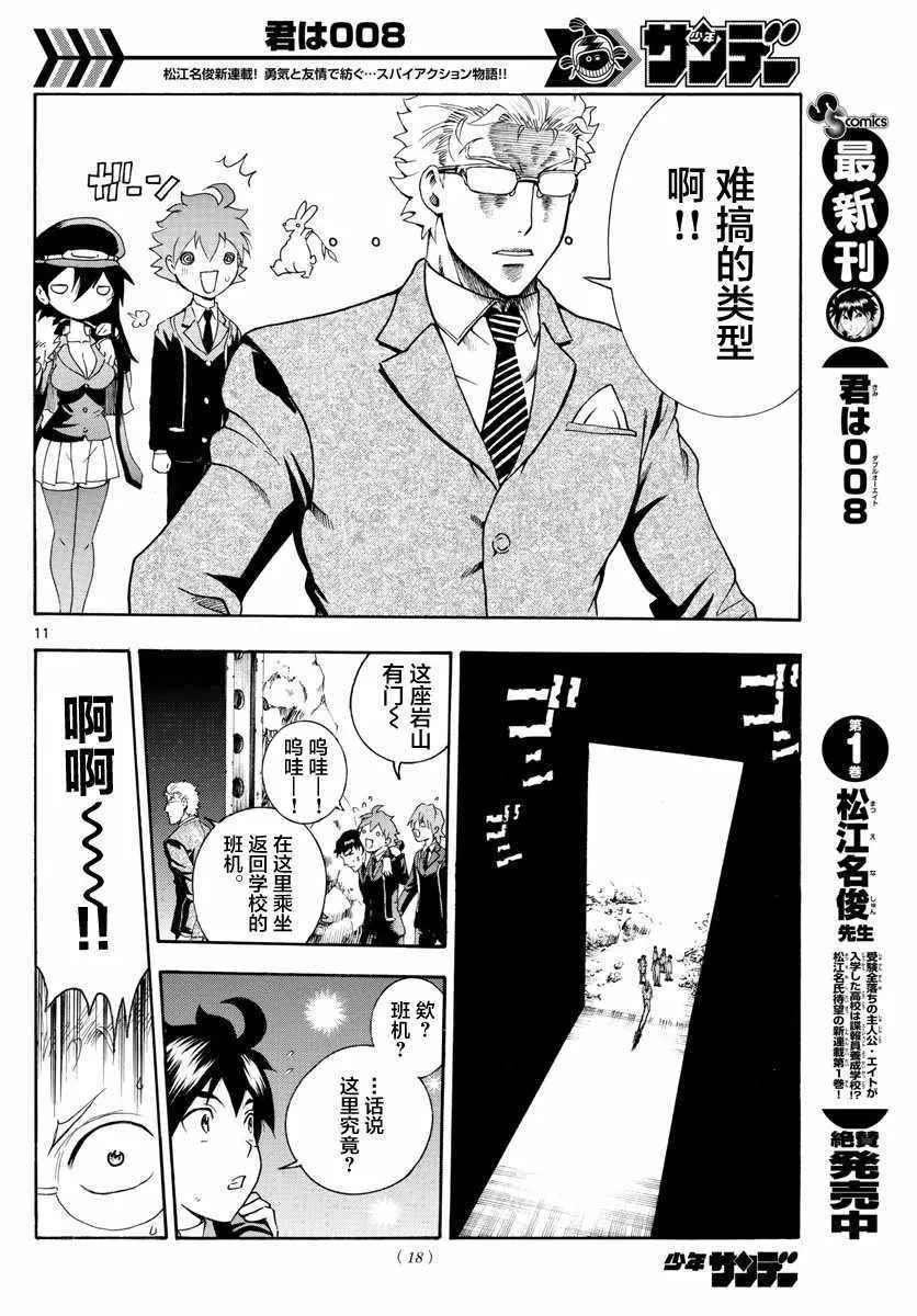 第13话 第11页
