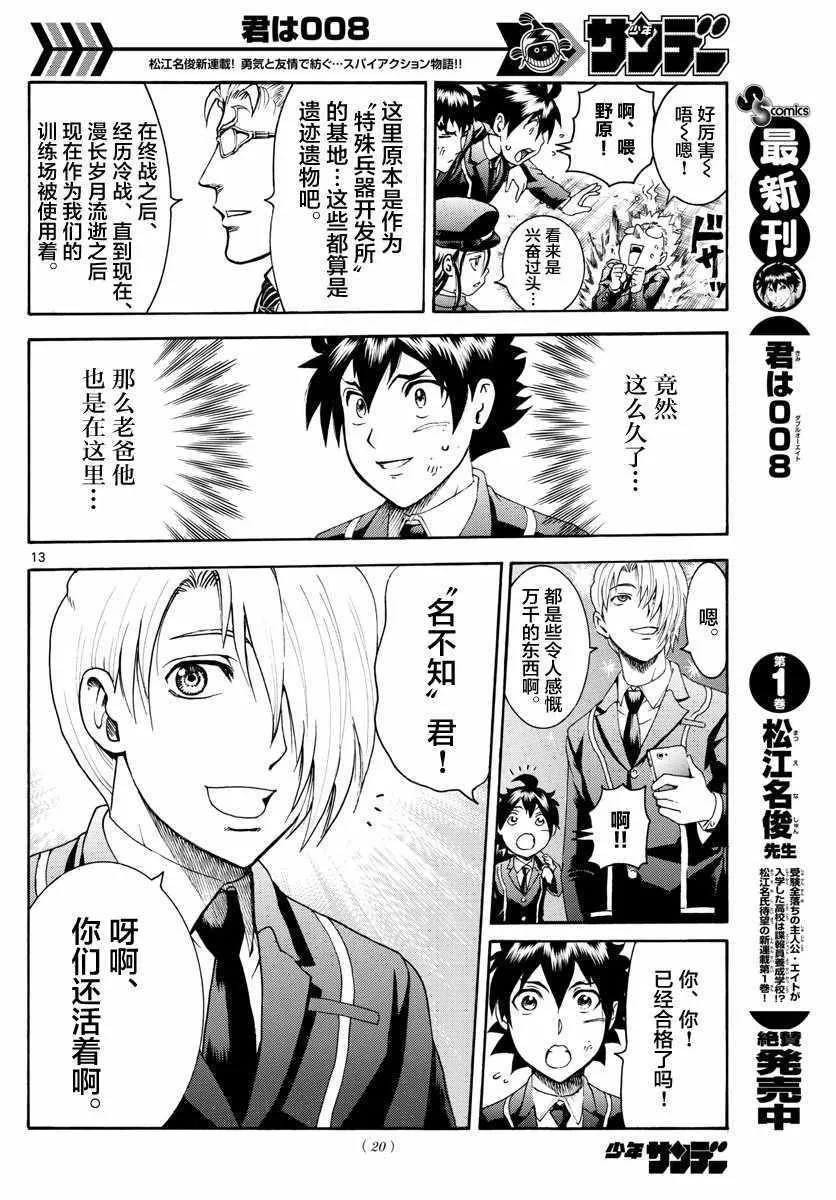 第13话 第13页