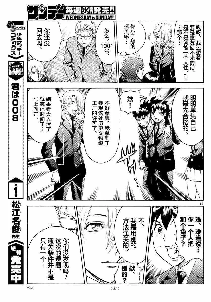 第13话 第14页