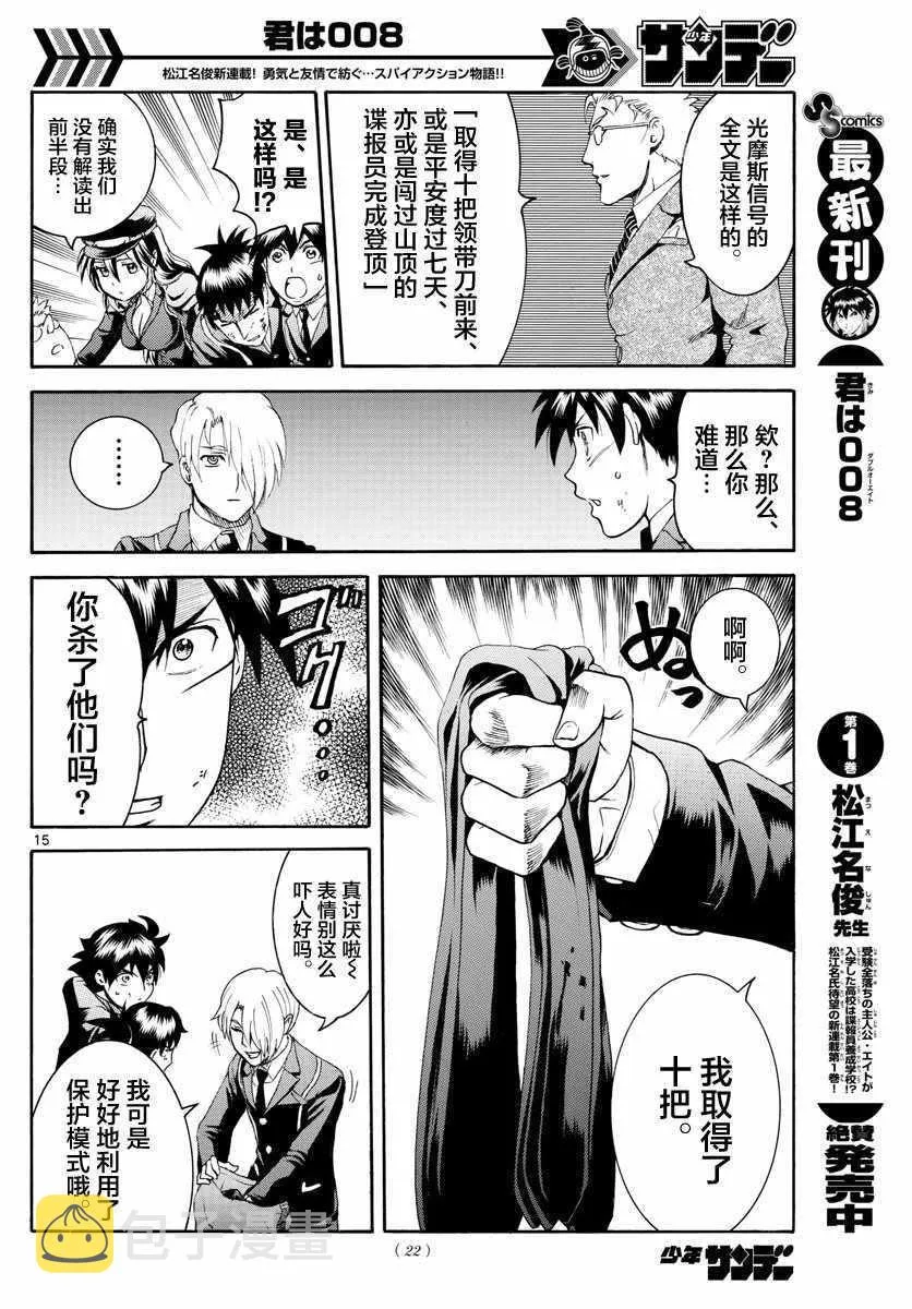 第13话 第15页