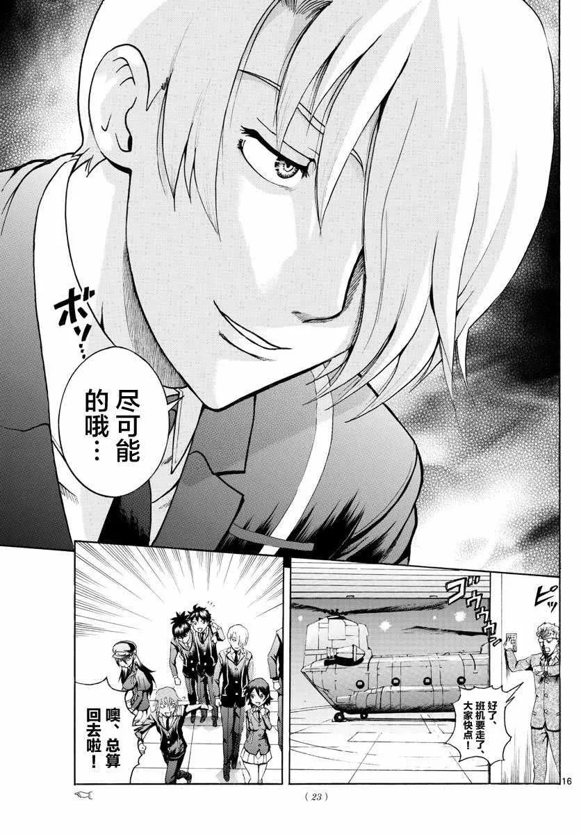 第13话 第16页