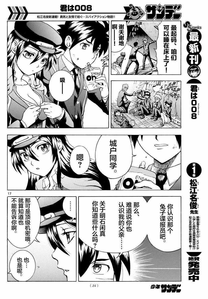 第13话 第17页