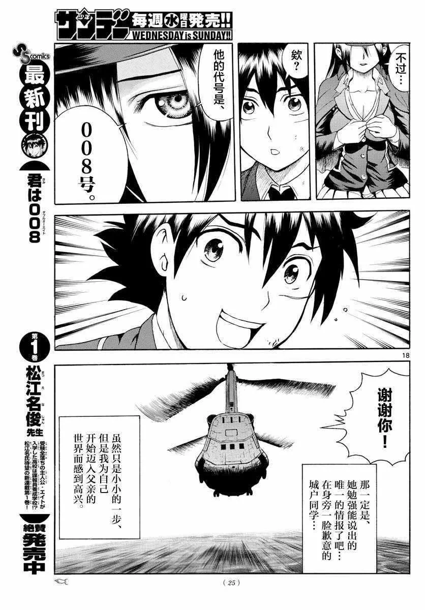 第13话 第18页