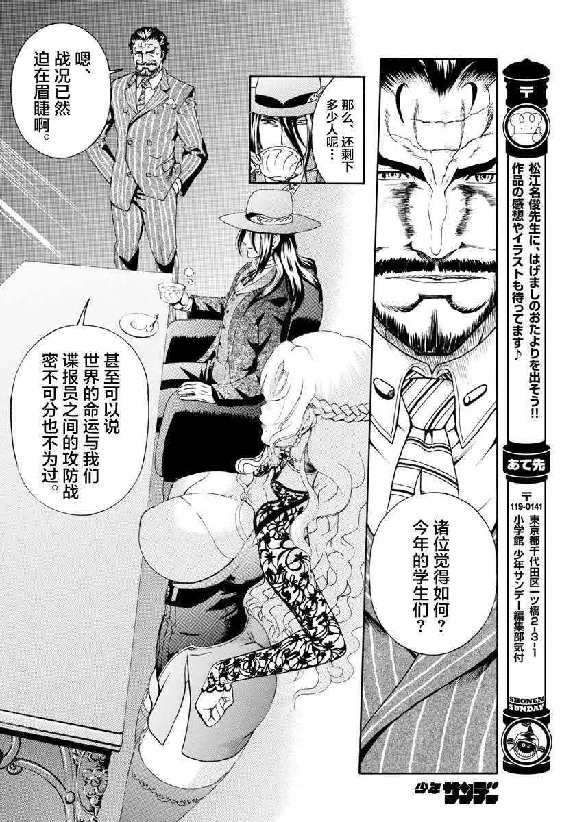 第13话 第19页