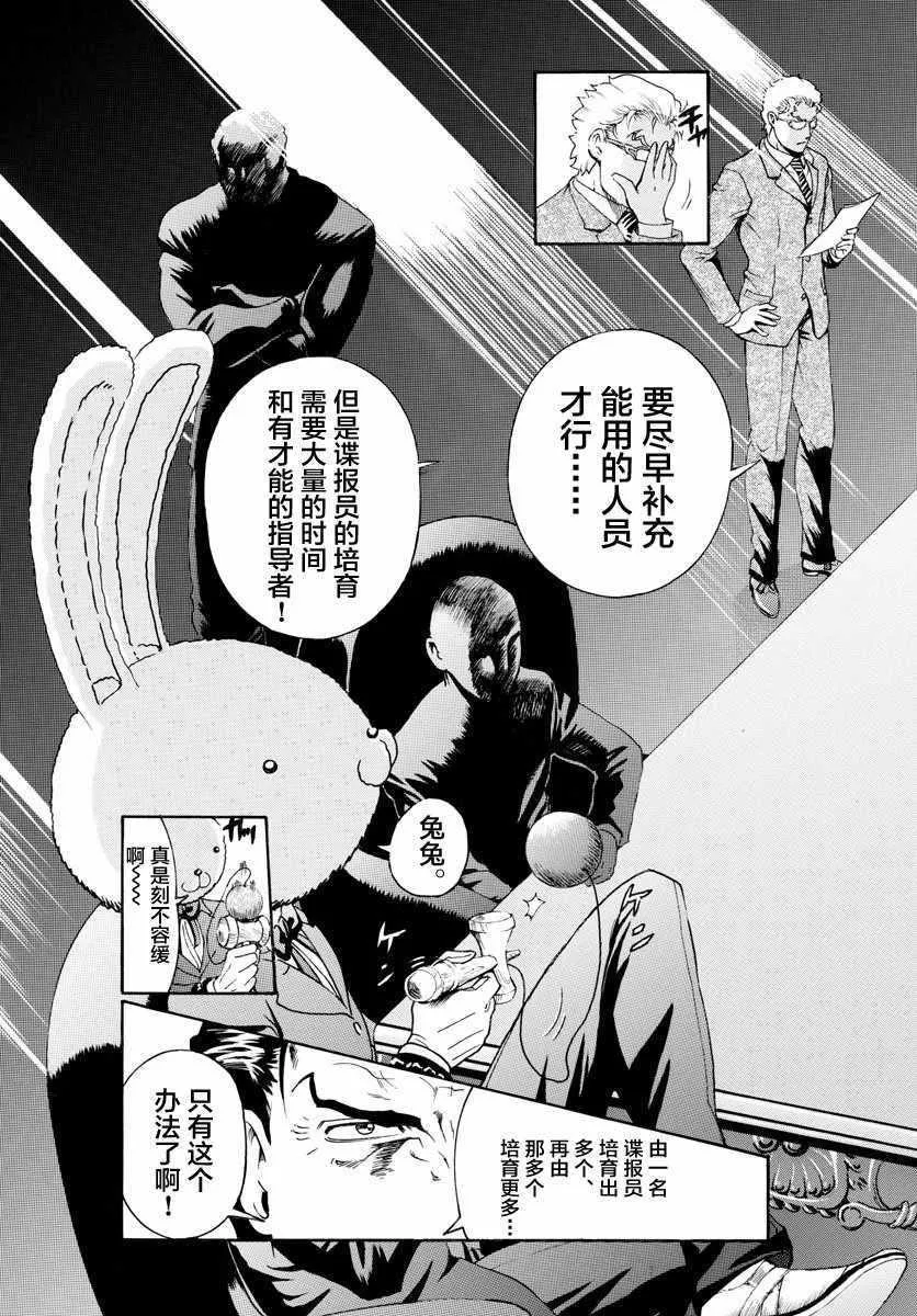 第13话 第20页