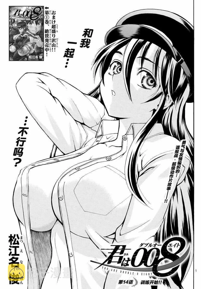 第14话 第1页