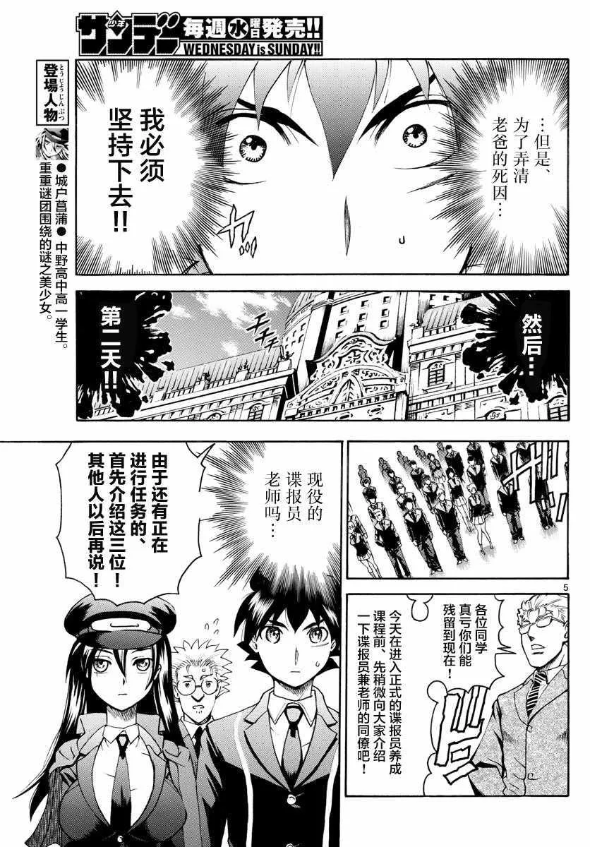 第14话 第5页