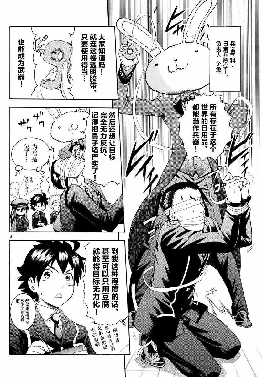 第14话 第6页