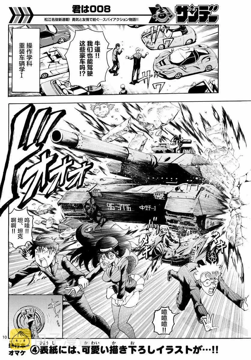 第14话 第10页