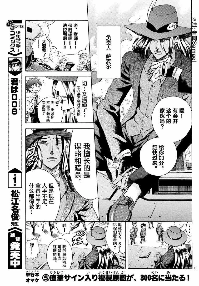 第14话 第11页