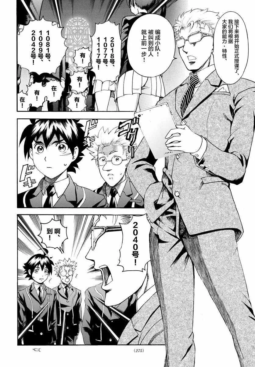 第14话 第13页