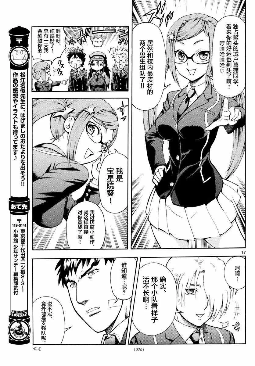 第14话 第17页