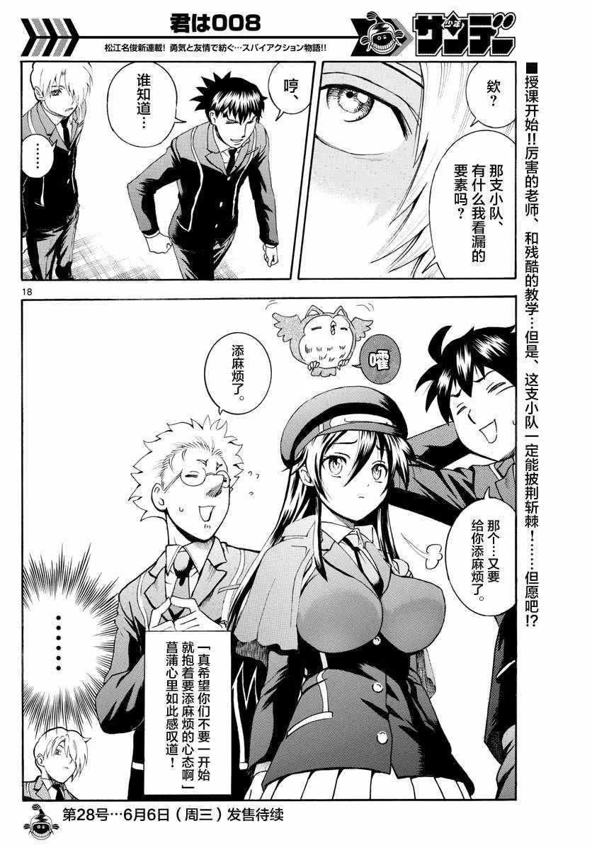 第14话 第18页