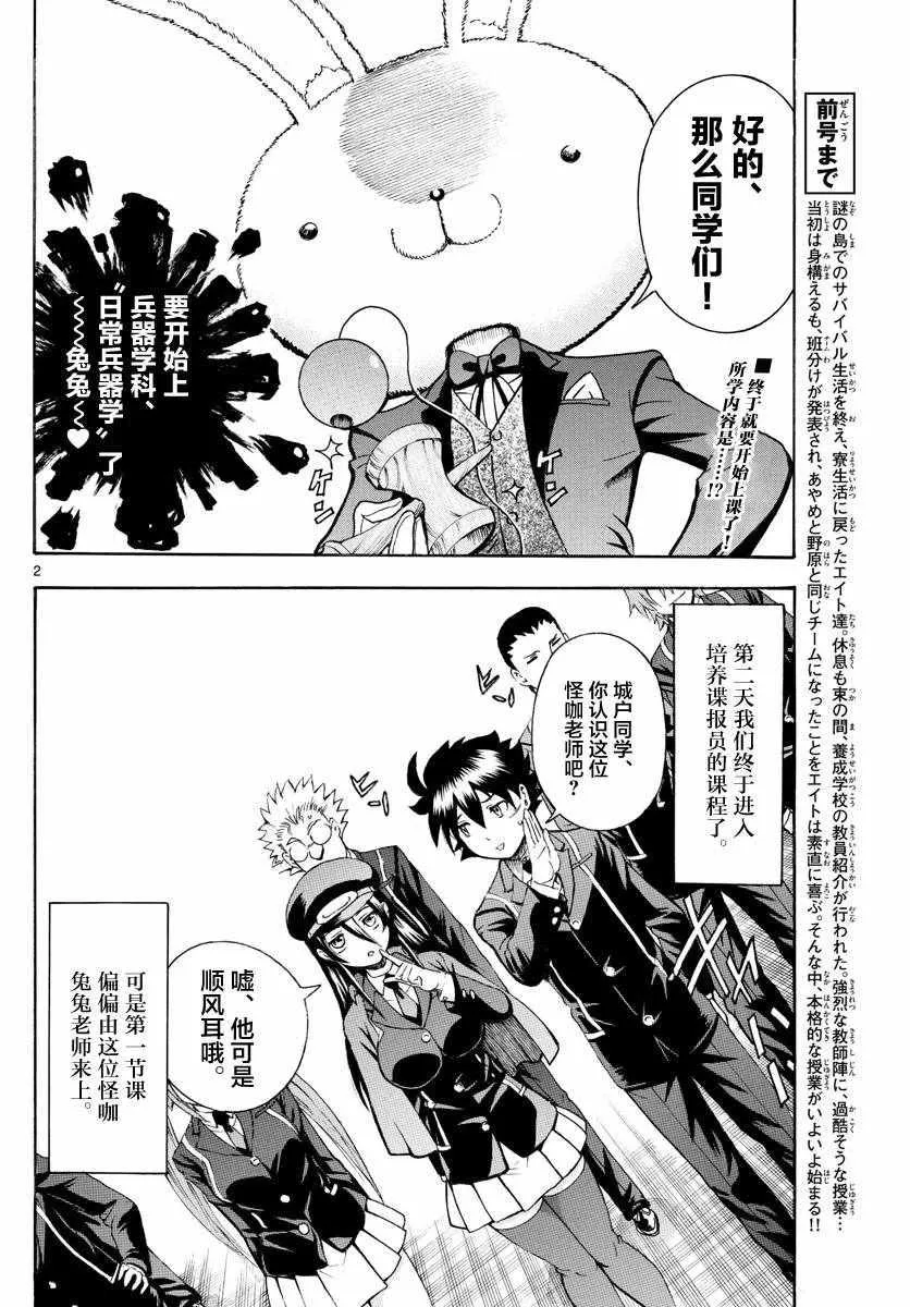 第15话 第2页
