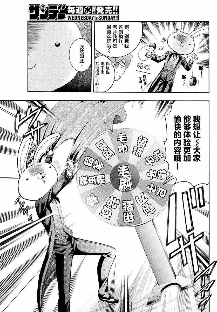 第15话 第3页