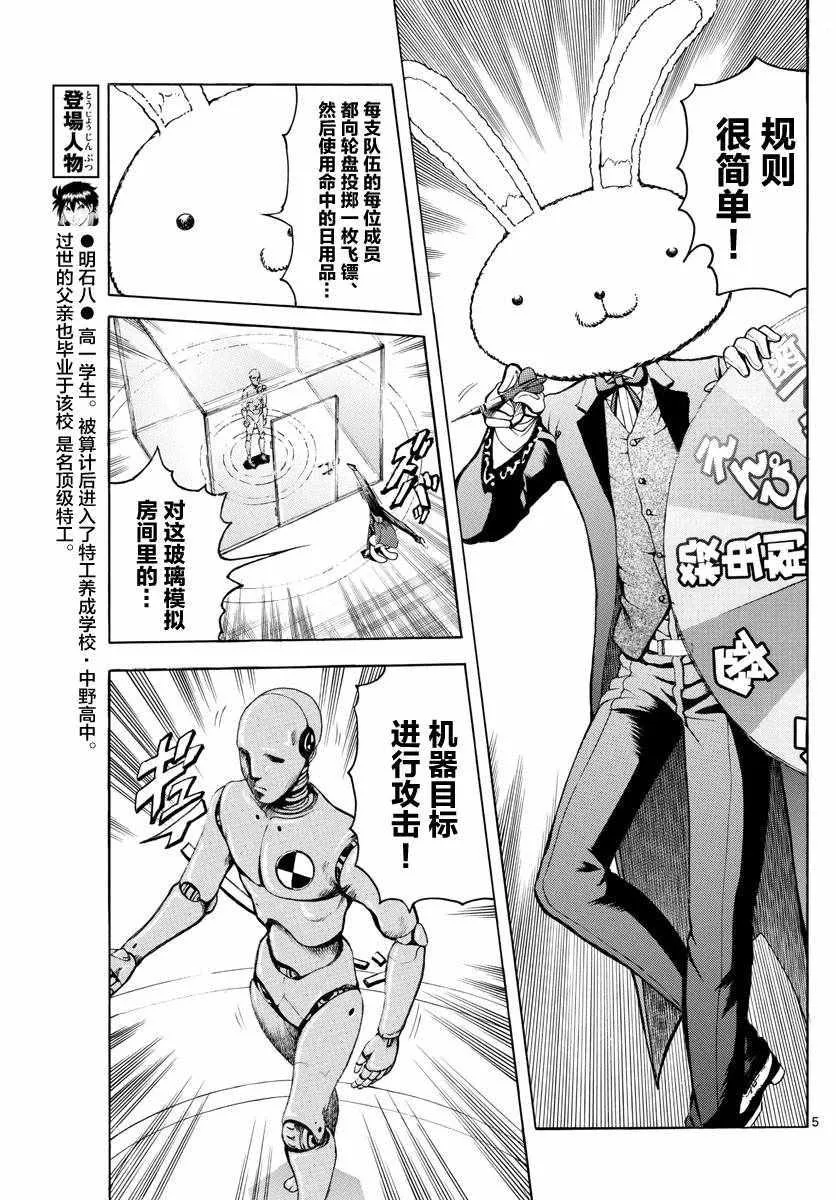 第15话 第5页