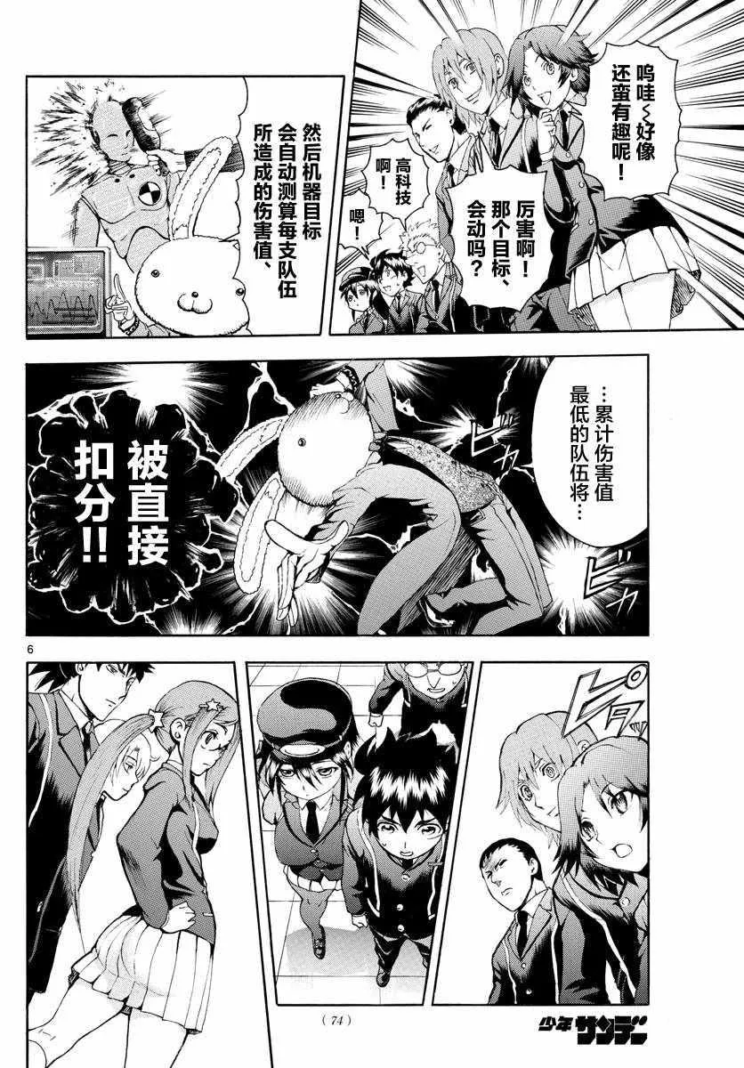 第15话 第6页