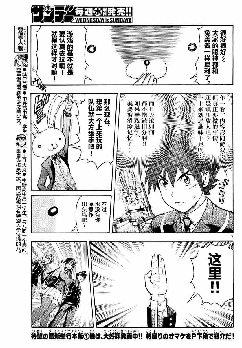 第15话 第7页