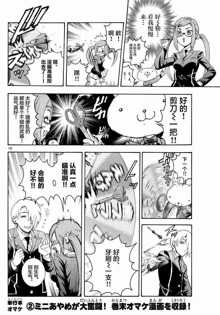 第15话 第10页