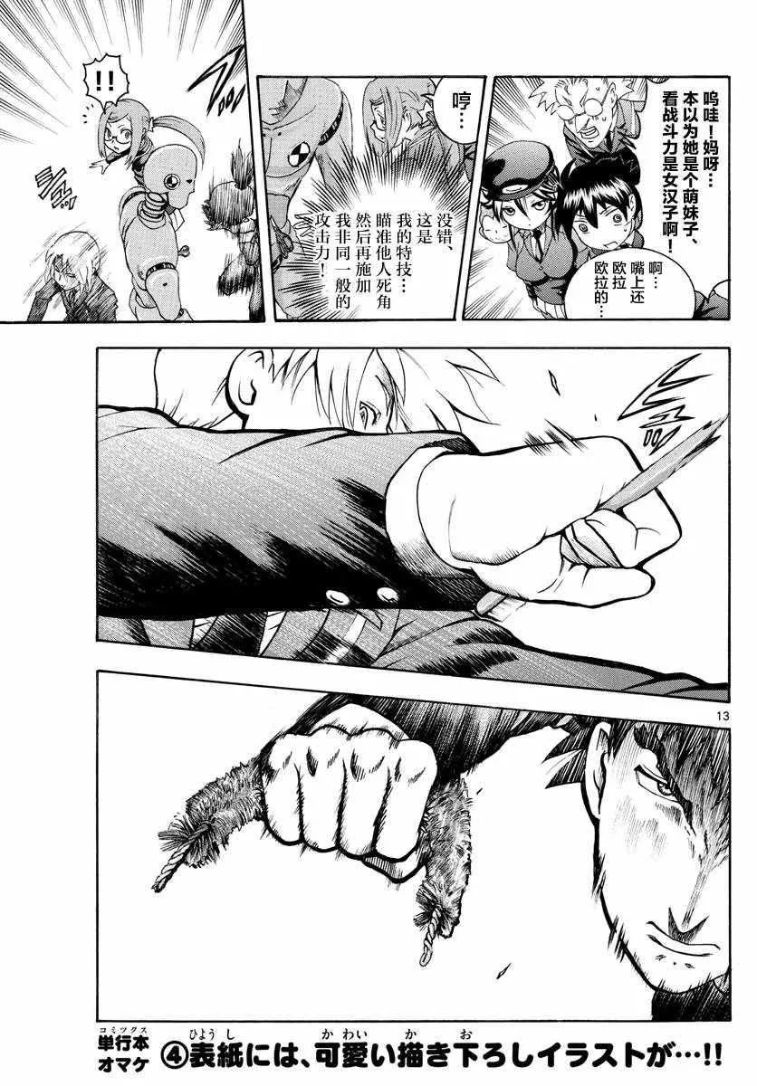 第15话 第13页