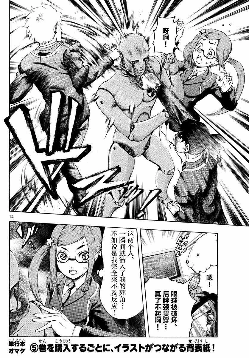 第15话 第14页