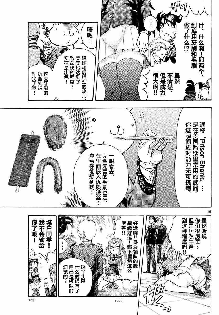 第15话 第15页