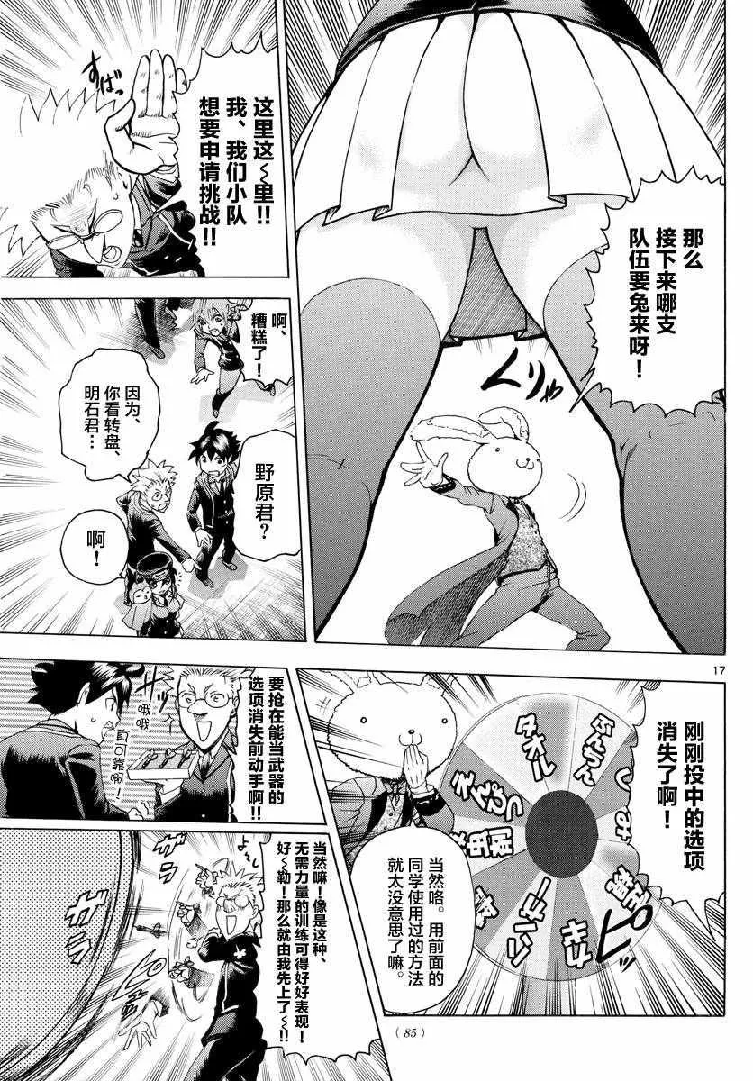 第15话 第17页