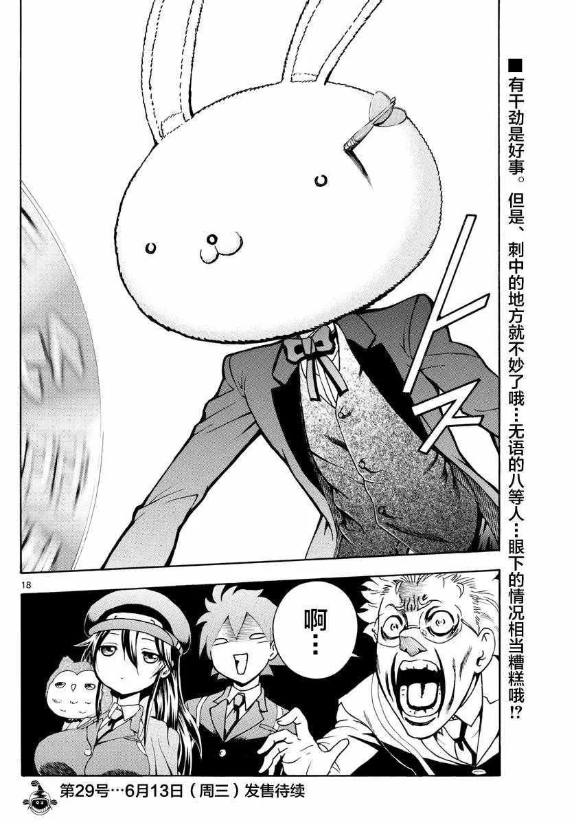 第15话 第18页