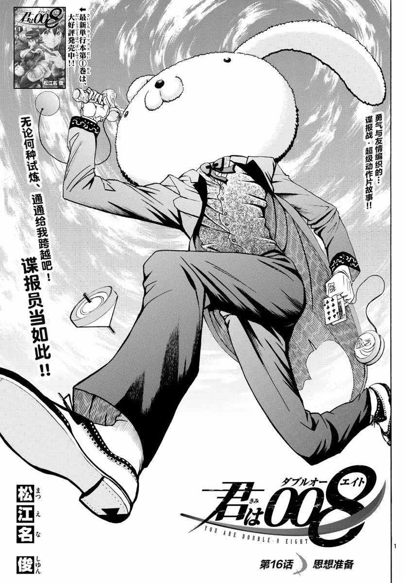 第16话 第1页