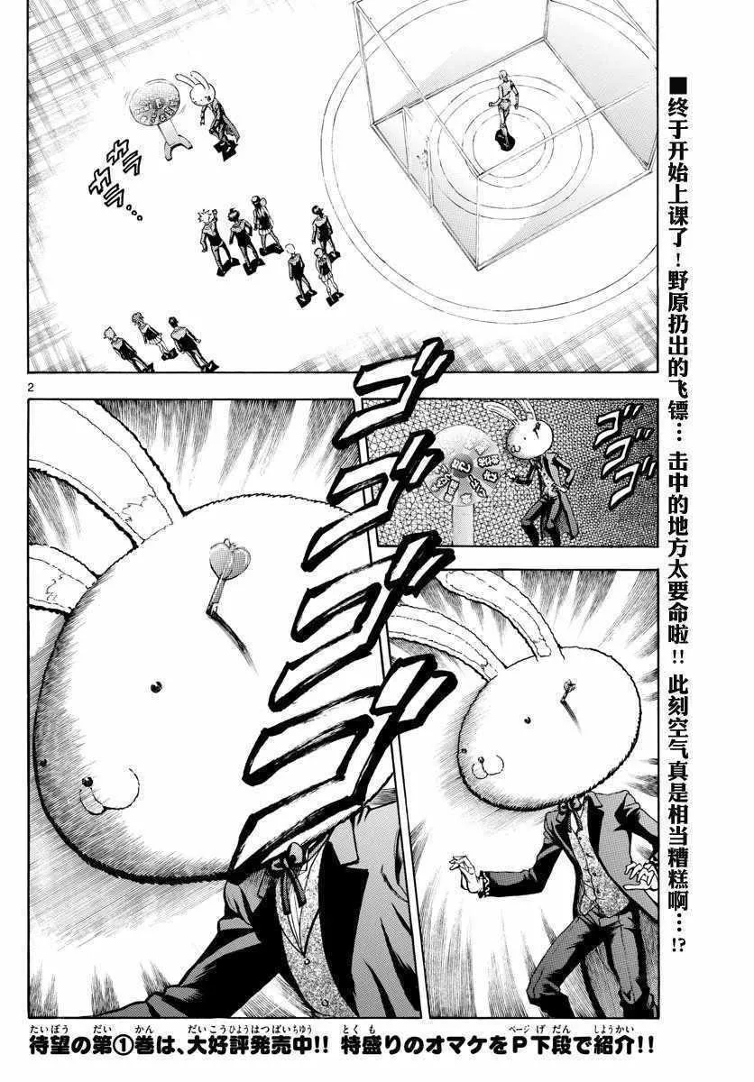 第16话 第2页