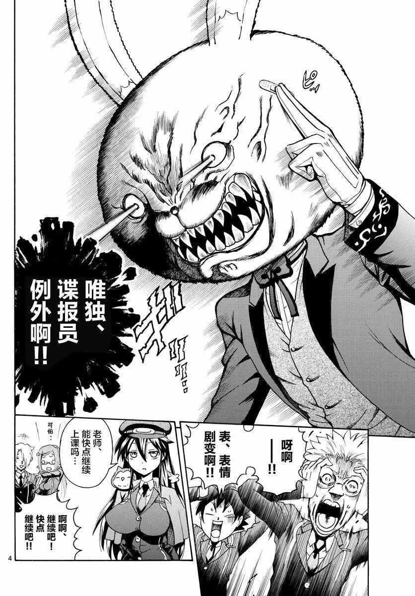 第16话 第4页