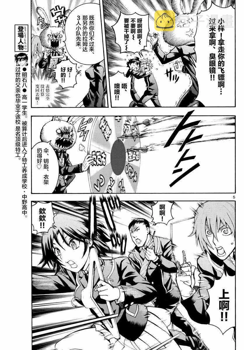 第16话 第5页