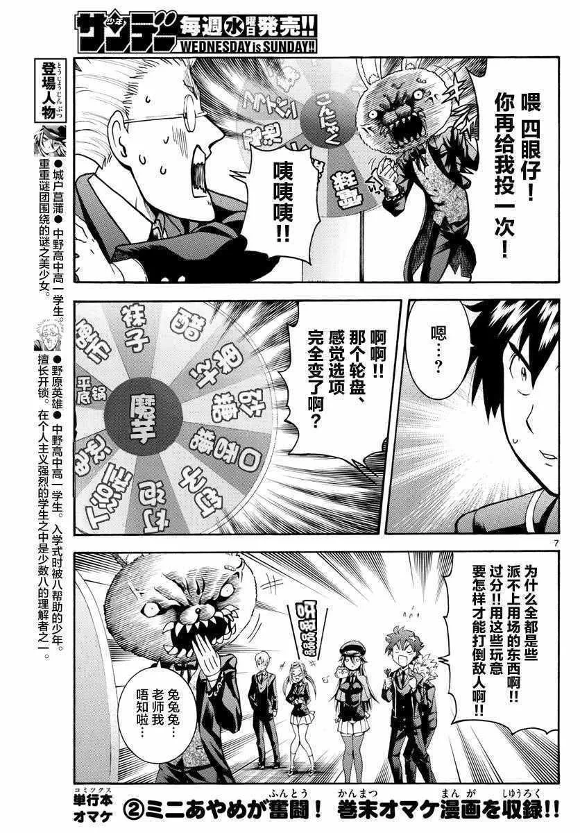 第16话 第7页