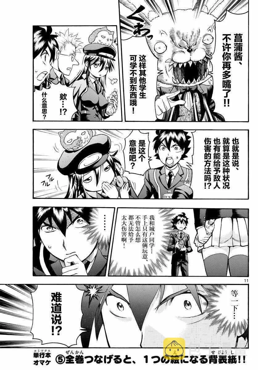 第16话 第11页