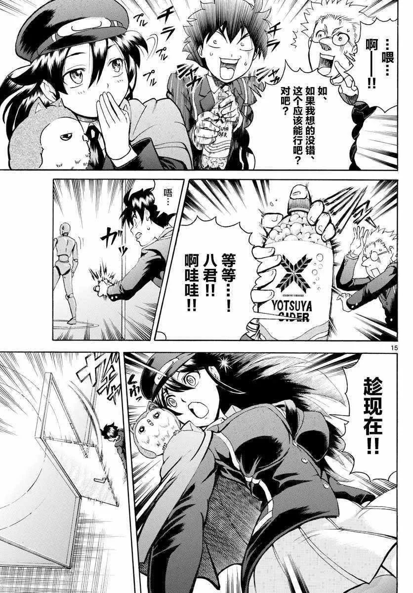 第16话 第15页